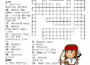 The Hunger Games Crossword WordMint